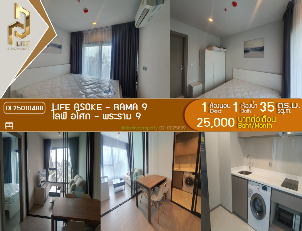 DL25010488 Condo for rent, Life Asoke - Rama 9 near MRT พระราม 9, ready to move in, call urgently 0638692663 LineID @257sxzzu
