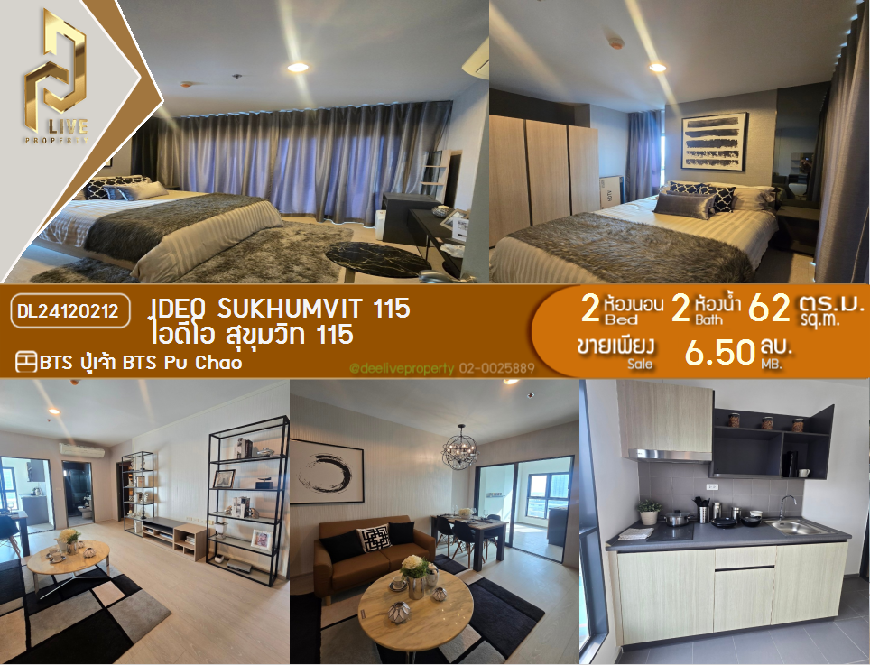 DL24120212 Condo for rent, IDEO Sukhumvit 115  near BTS Pu Chao, ready to move in, call urgently 0656133286 LineID @897iyzll