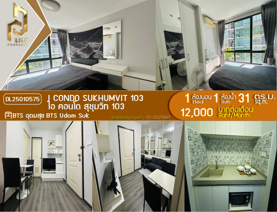 DL25010575 Condo for rent, I CONDO Sukhumvit 103 near BTS Udom Suk, ready to move in, call urgently 0656133286 LineID @897iyzll