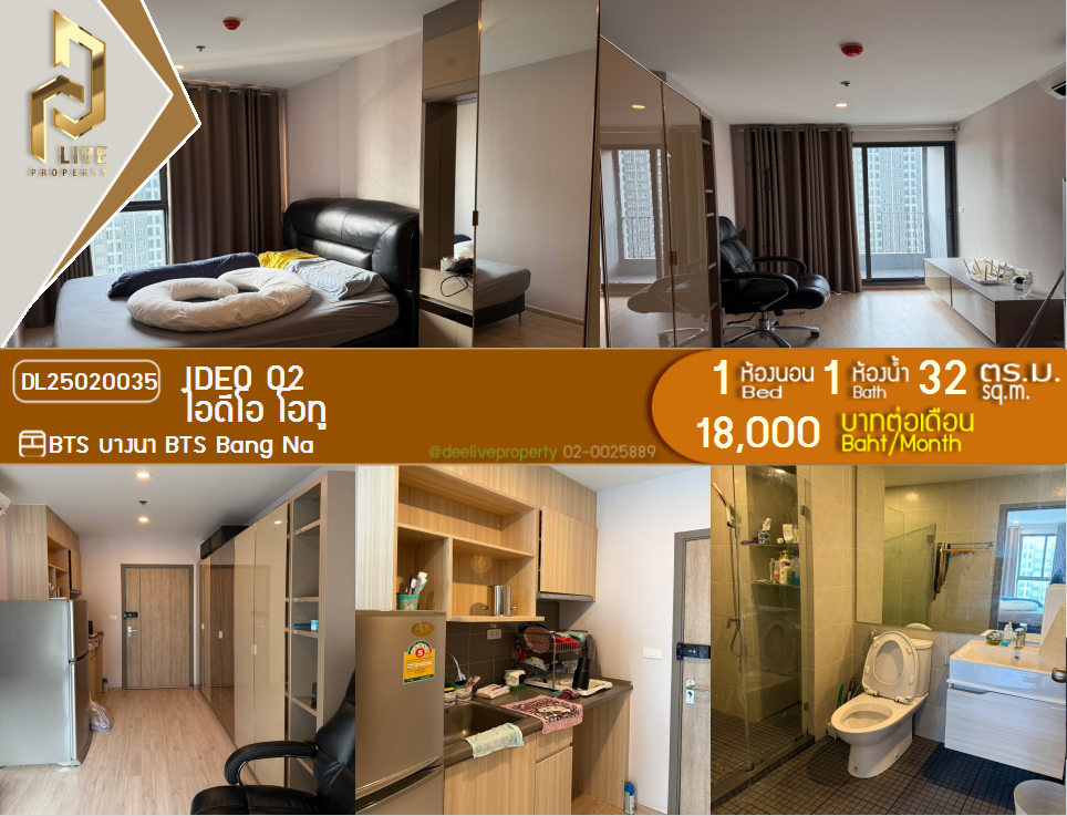 DL25020035 Condo for rent, IDEO O2 near BTS Bang Na, ready to move in, call urgently 0653619502 LineID @534wlwof