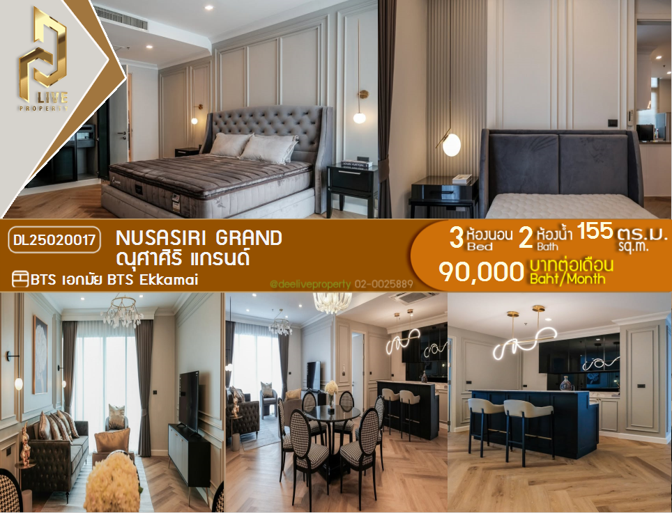 DL25020017 Condo for rent, Nusasiri Grand near BTS Ekkamai, ready to move in, call urgently 0638692663 LineID @162cjixi