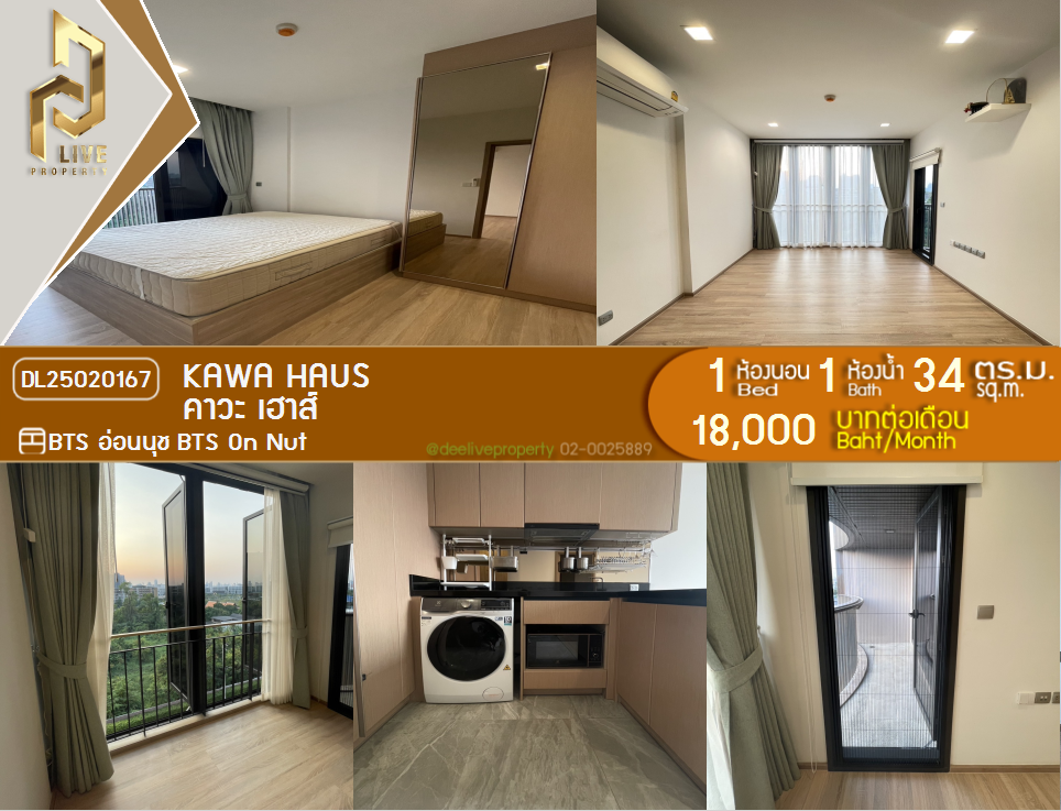 DL25020167 Condo for rent, KAWA HAUS near BTS On Nut, ready to move in, call urgently 0656133286 LineID @897iyzll