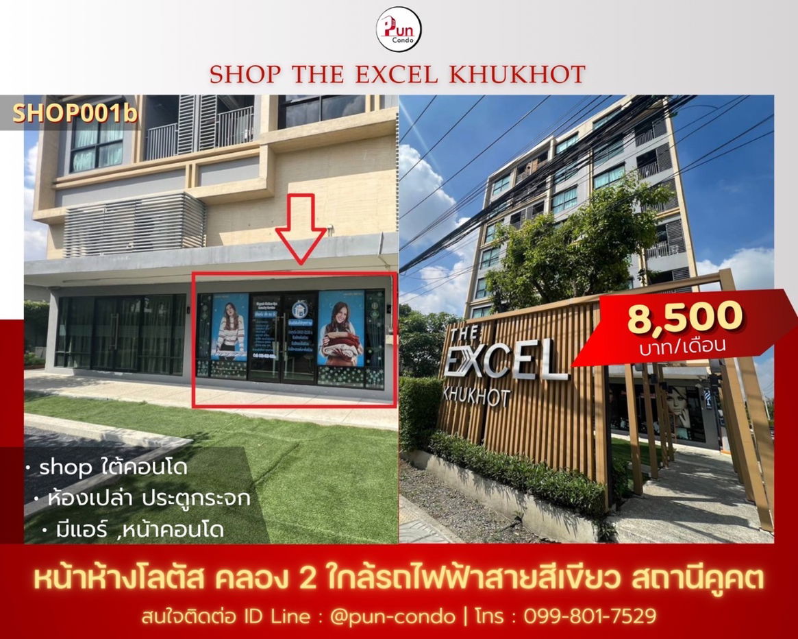 The Excel condo for rent......