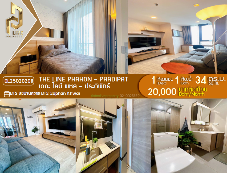 DL25020208 Condo for rent, THE LINE Phahon - Pradipat near BTS Saphan Khwai, ready to move in, call urgently 0638692663 LineID @162cjixi