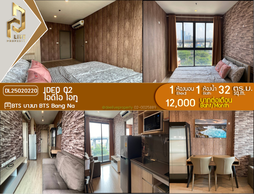DL25020220 Condo for rent, IDEO O2 near BTS Bang Na, ready to move in, call urgently 0842740999 LineID @523dslwi