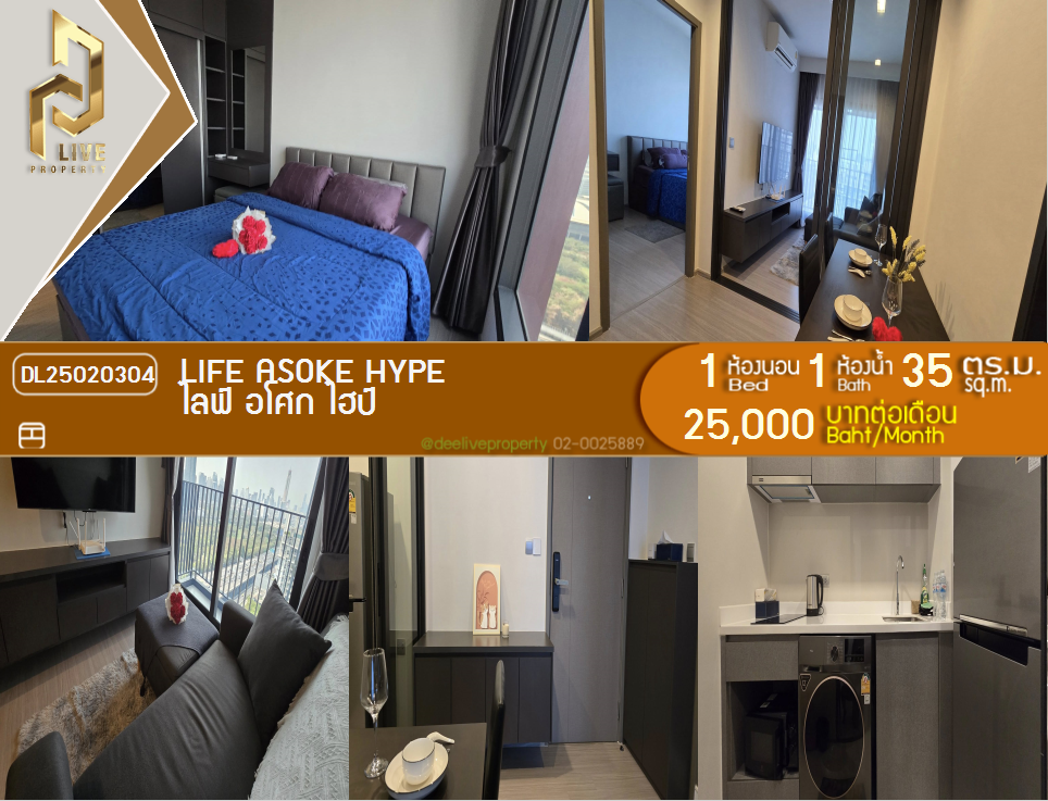 DL25020304 Condo for rent, Life Asoke Hype near MRT พระราม 9, ready to move in, call urgently 0653619502 LineID @534wlwof