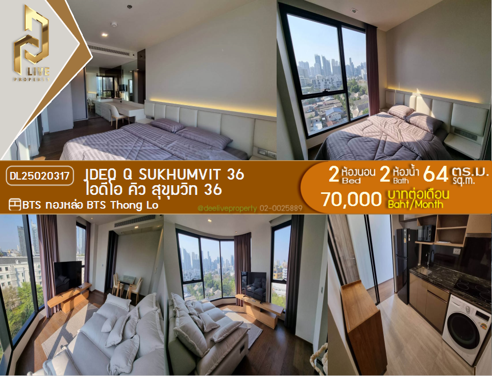 DL25020317 Condo for rent, IDEO Q Sukhumvit 36 near BTS Thong Lo, ready to move in, call urgently 0638692663 LineID @162cjixi