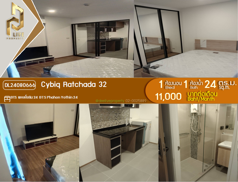 DL24080666 Condo for rent, Cybiq Ratchada 32 near BTS Phahon Yothin 24, ready to move in, call urgently 0638692663 LineID @257sxzzu