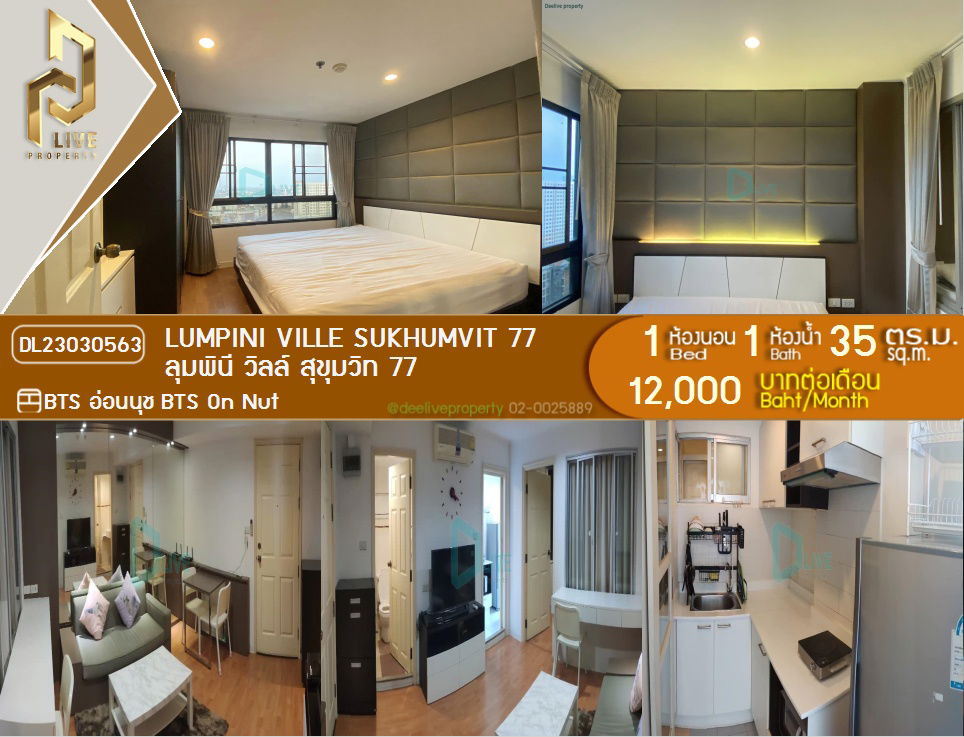 🔥M - DL23030563🔥Condo for rent in Lumpini Ville Sukhumvit 77 near BTS On Nut🔥