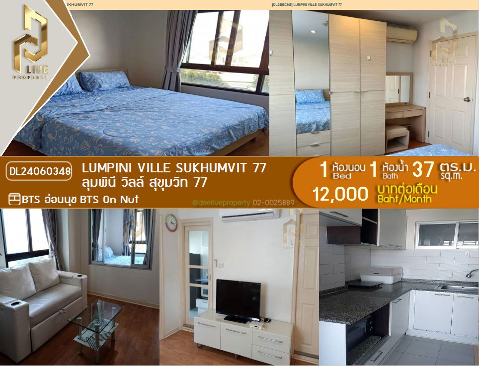 🔥M - DL24060348🔥Condo for rent in Lumpini Ville Sukhumvit 77 near BTS On Nut🔥