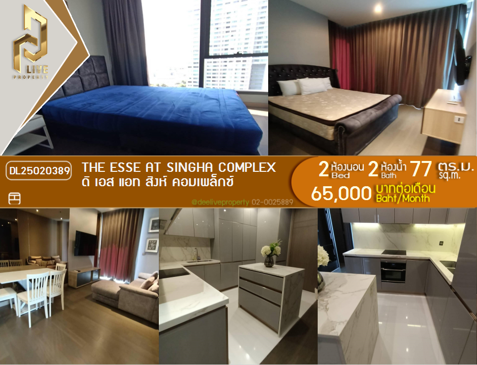 DL25020389 公寓出租，The Esse 位于 MRT Phetchaburi 附近的 Singha Complex，准备入住，紧急致电 0653619502 LineID @534wlwof