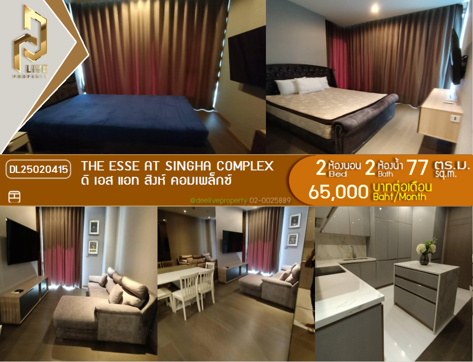 DL25020415 Condo for rent, The Esse at Singha Complex near MRT เพชรบุรี, ready to move in, call urgently 0638692663 LineID @162cjixi