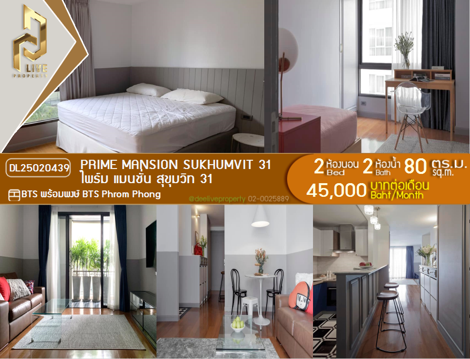 DL25020439 Condo for rent, Prime Mansion Sukhumvit 31 near BTS Phrom Phong, ready to move in, call urgently 0638692663 LineID @162cjixi