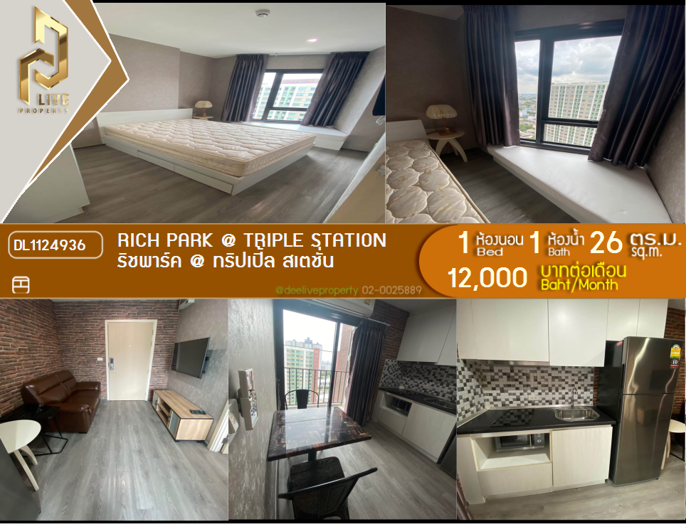 DL1124936 Condo for rent, Rich Park @ Triple Station near รถไฟสถานีหัวหมาก, ready to move in, call urgently 0653619502 LineID @534wlwof