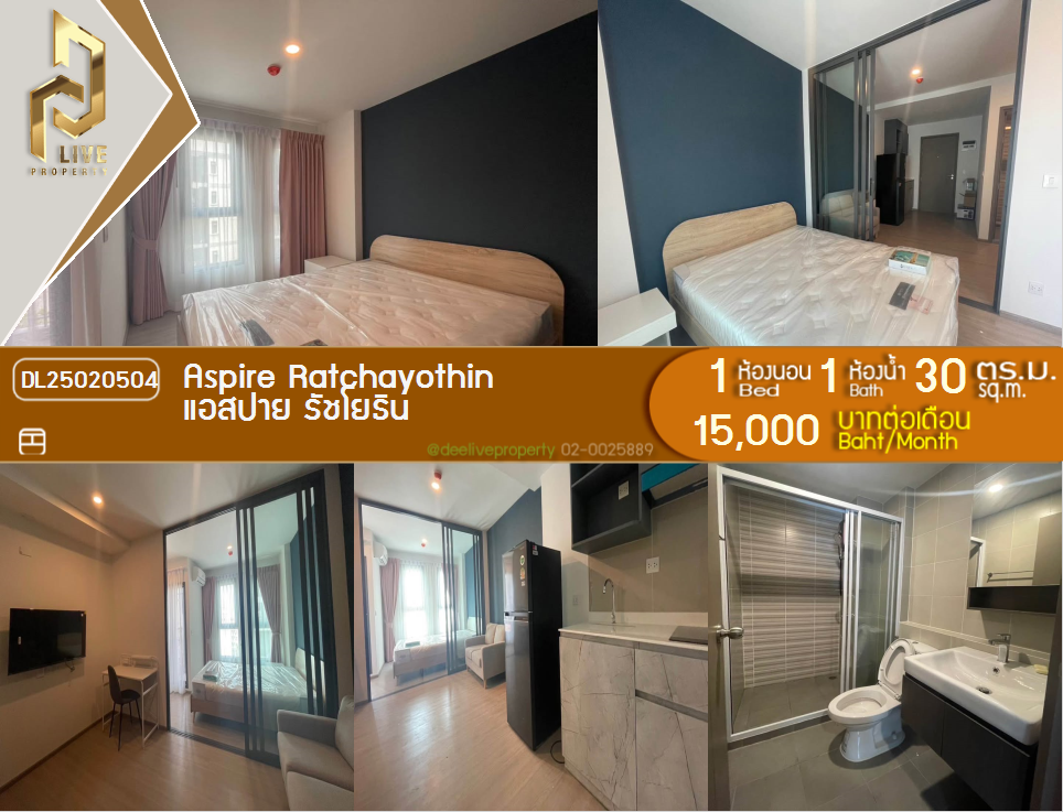 DL25020504 Condo for rent, Aspire Ratchayothin near BTS รัชโยธิน, ready to move in, call urgently 0653619502 LineID @534wlwof
