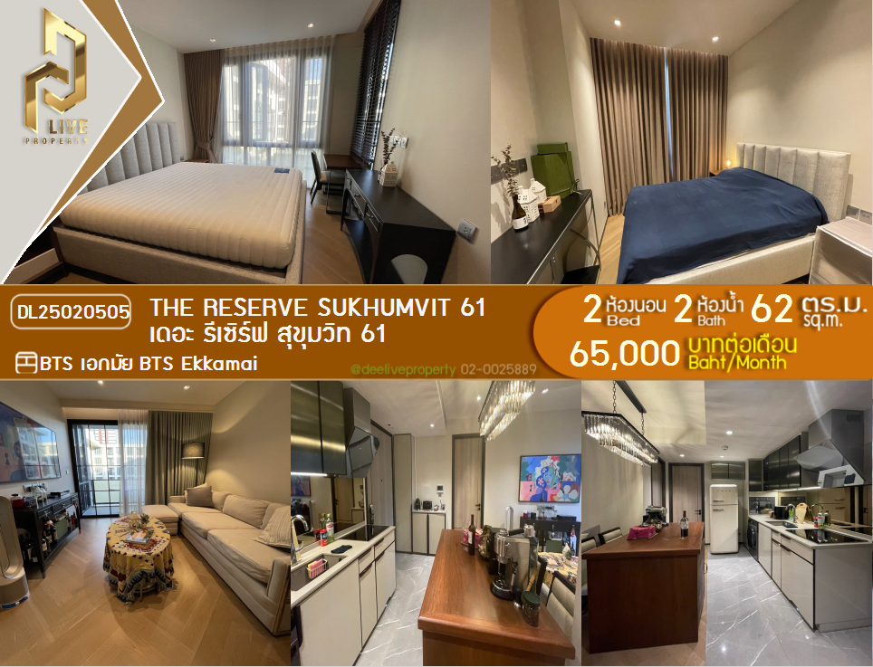 DL25020505 Condo for rent, The Reserve Sukhumvit 61 near BTS Ekkamai, ready to move in, call urgently 0638692663 LineID @162cjixi