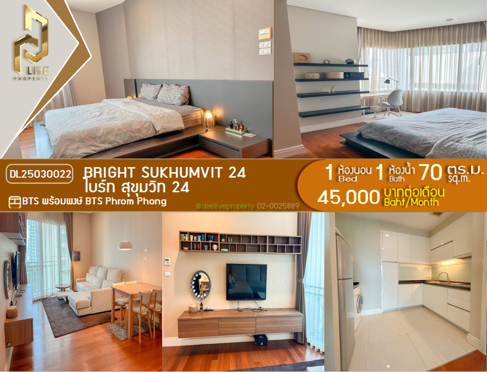 DL25030022 Condo for rent, Bright Sukhumvit 24 near BTS Phrom Phong, ready to move in, call urgently 0842740999 LineID @523dslwi