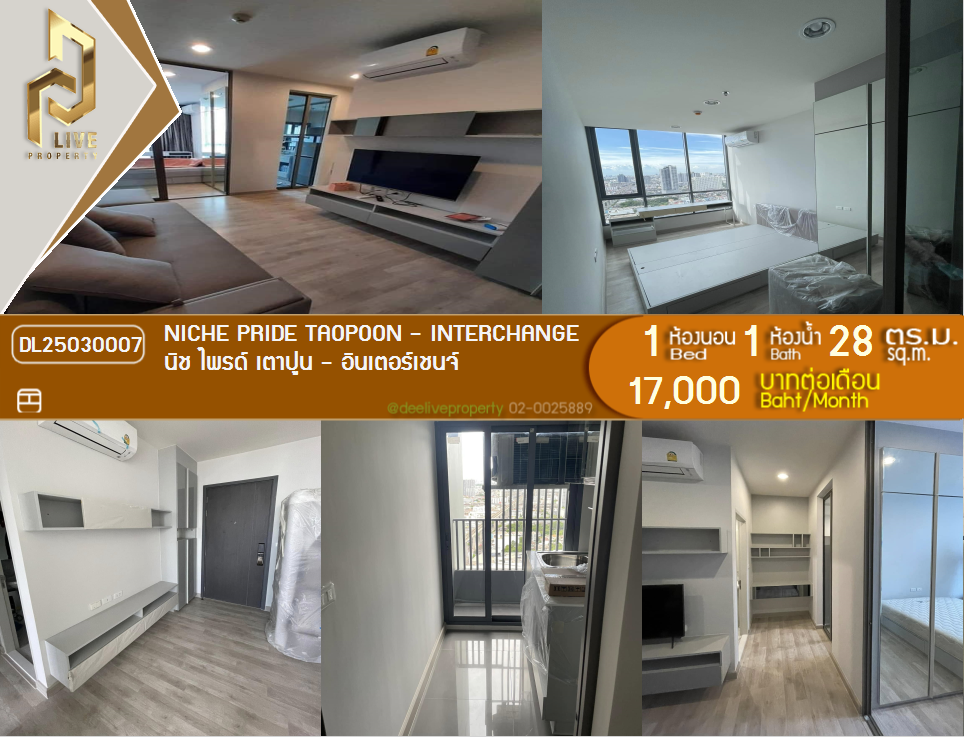 DL25030007 公寓出租，Niche Pride Taipoon - MRT เตาปูน 附近交汇处，准备入住，紧急致电 0842740999 LineID @523dslwi