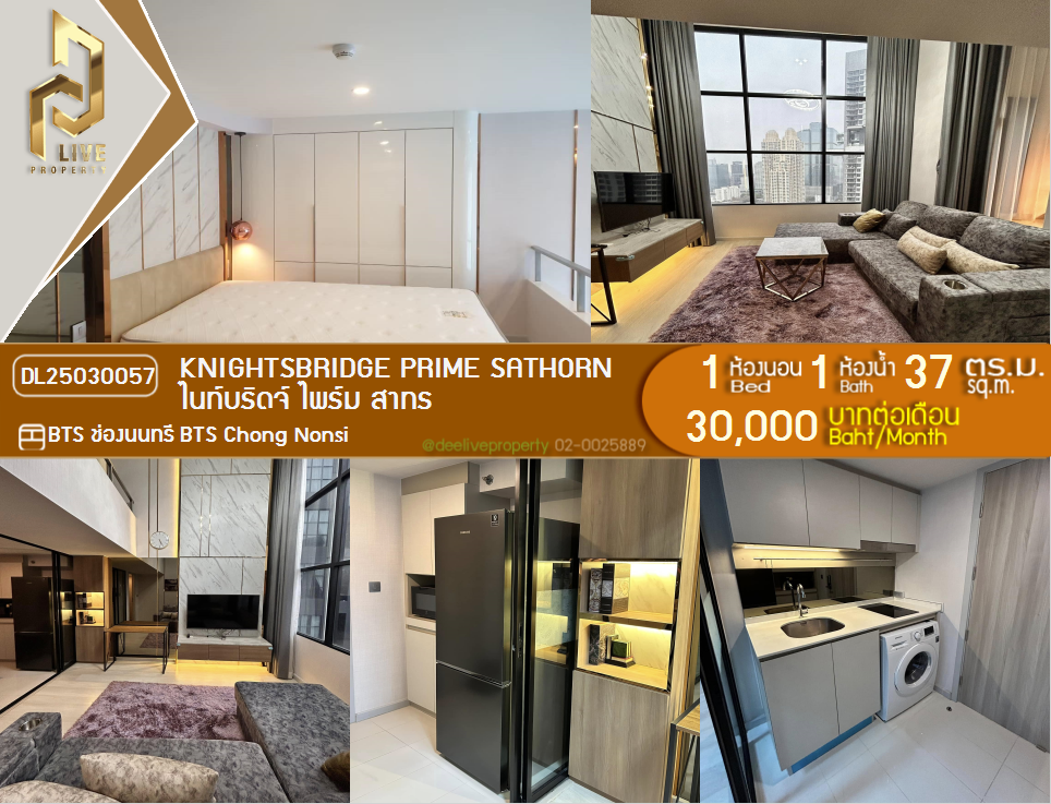 DL25030057 Condo for rent, Knightsbridge Prime Sathorn near BTS Chong Nonsi, ready to move in, call urgently 0656133286 LineID @897iyzll