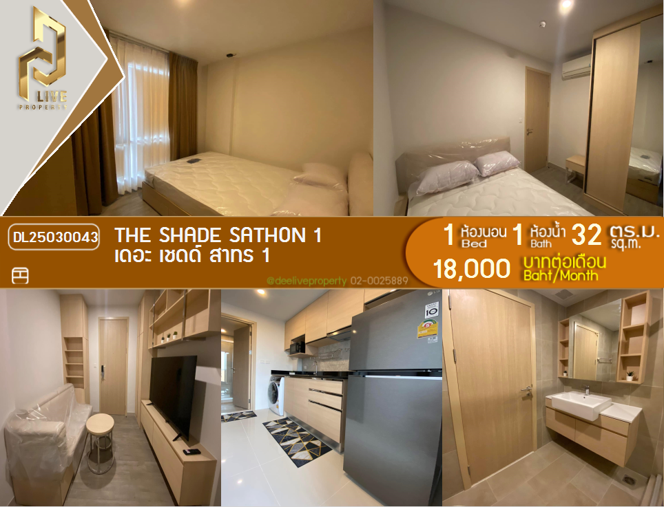 DL25030043 Condo for rent, THE SHADE SATHON 1 near MRT ลุมพินี, ready to move in, call urgently 0842740999 LineID @523dslwi