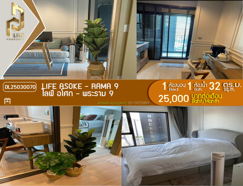 DL25030070 Condo for rent, Life Asoke - Rama 9 near MRT พระราม 9, ready to move in, call urgently 0656133286 LineID @897iyzll