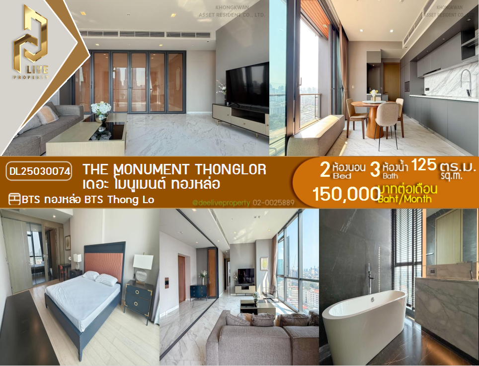 DL25030074 Condo for rent, The Monument Thonglor near BTS Thong Lo, ready to move in, call urgently 0638692663 LineID @162cjixi