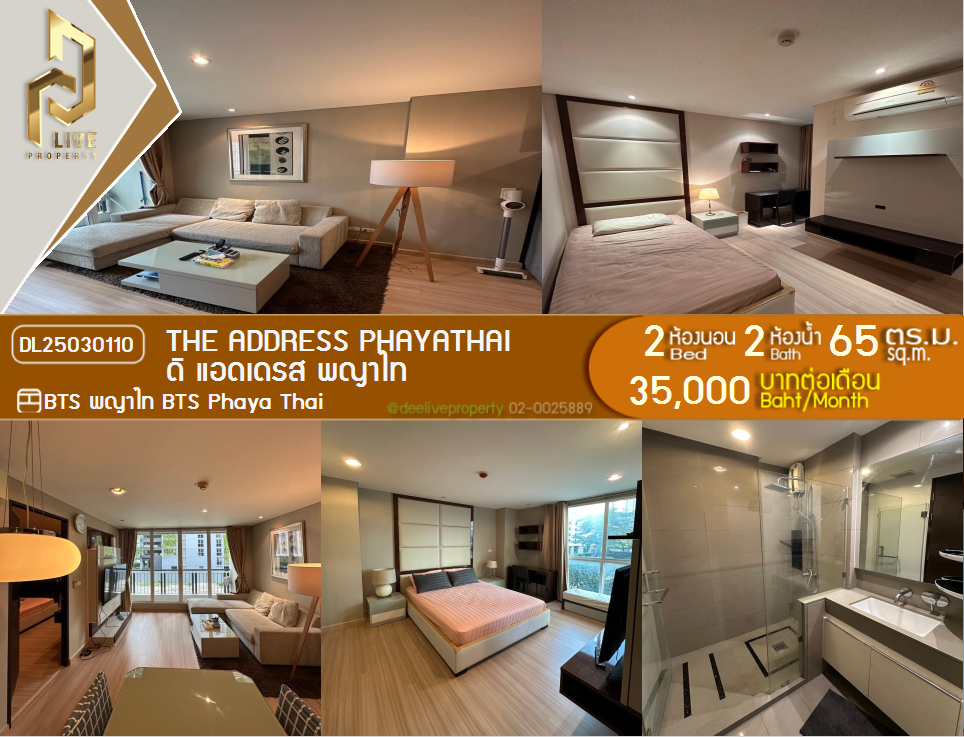 DL25030110 Condo for rent, The Address Phayathai near BTS Phaya Thai, ready to move in, call urgently 0842740999 LineID @523dslwi