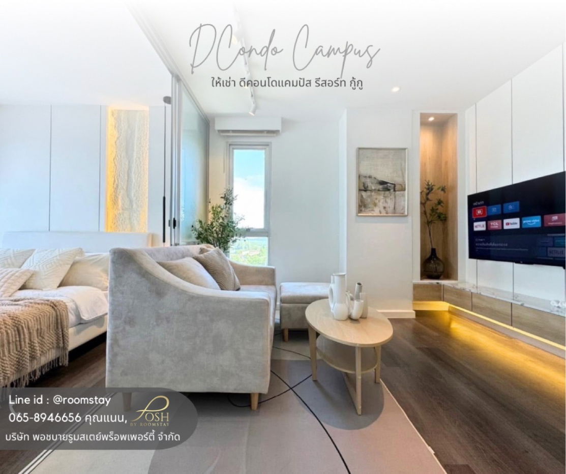 DCONDO CAMPUS RESORT KUKU for rent, close to Mission Hospital and Rajabhat University. Convenient location, next to main road