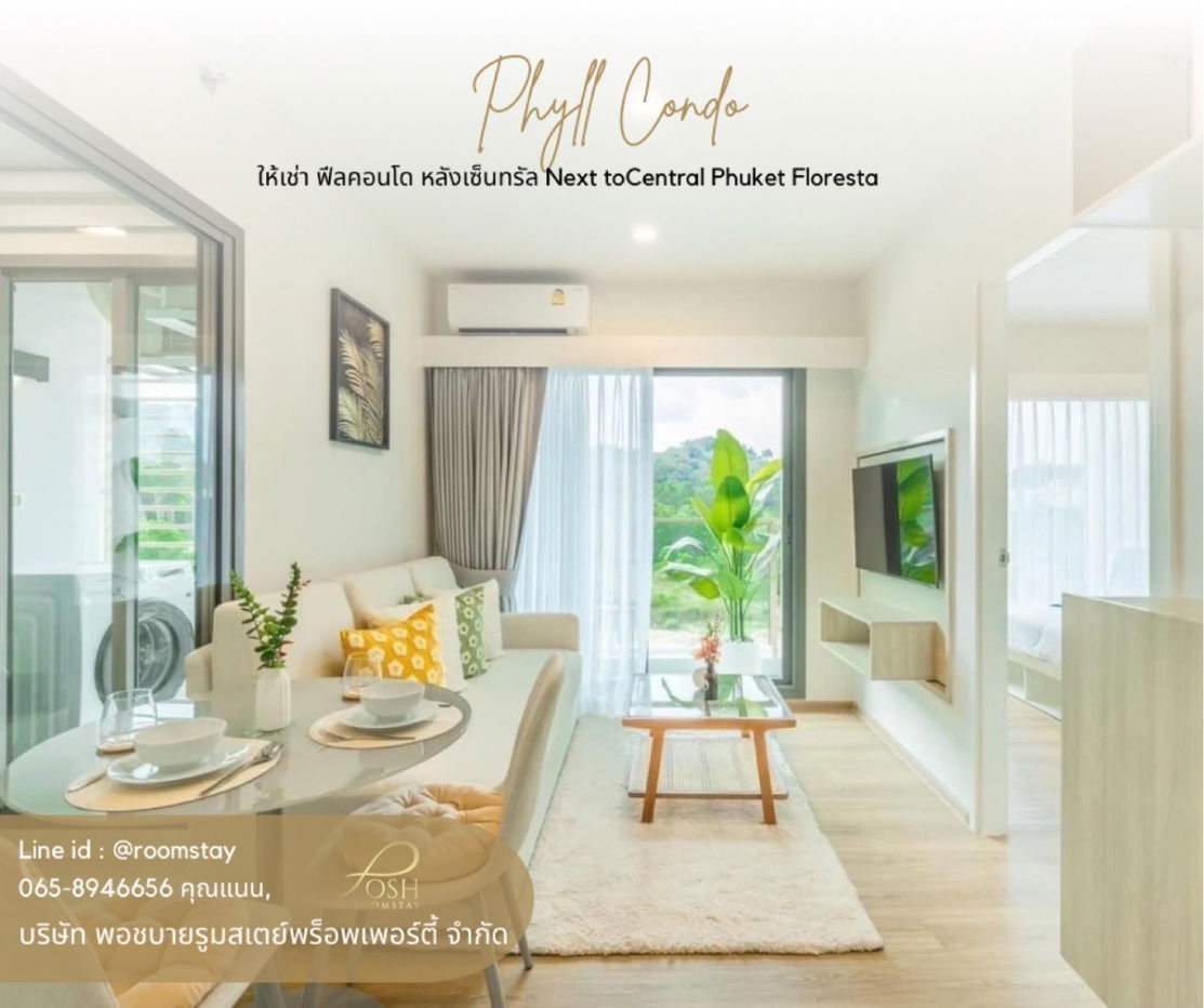 For Rent: PYLL Phuket 1-Bedroom Condo with Mountain View, Close to Central Shopping Malls and International School, Convenient and Comfortable Living.