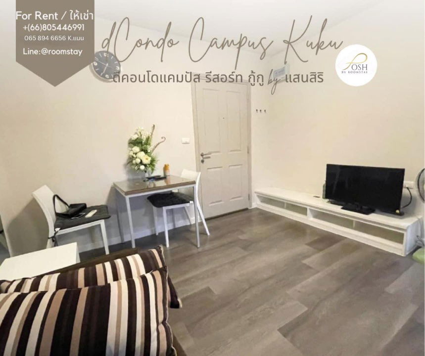 For Rent: DCondo Campus Resort Kuku, Studio on 4th floor, close to government centers and Phuket Rajabhat University.
