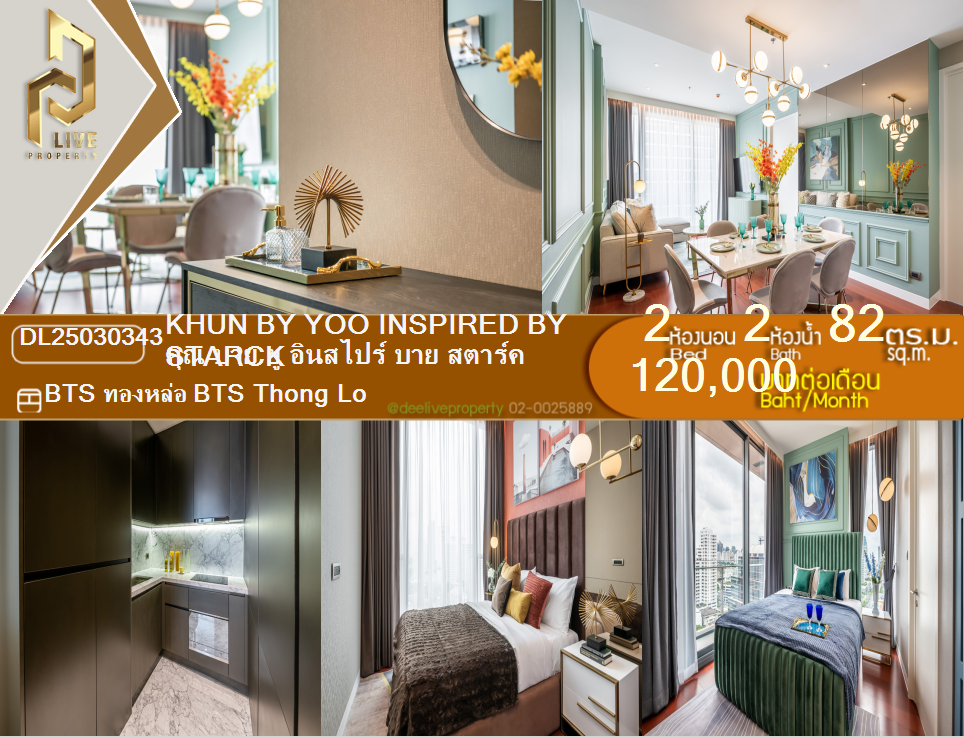 DL25030343 Condo for rent, KHUN by YOO inspired by Starck near BTS Thong Lo, ready to move in, call urgently 0638692663 LineID @162cjixi