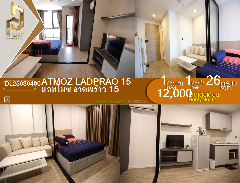 DL25030400 Condo for rent, Atmoz Ladprao 15 near MRT ลาดพร้าว, ready to move in, call urgently 0656133286 LineID @897iyzll