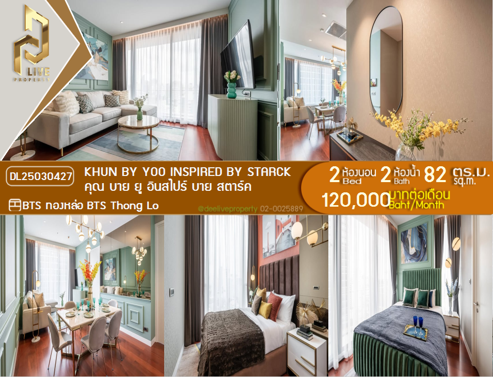 DL25030427 Condo for rent, KHUN by YOO inspired by Starck near BTS Thong Lo, ready to move in, call urgently 0653619502 LineID @534wlwof
