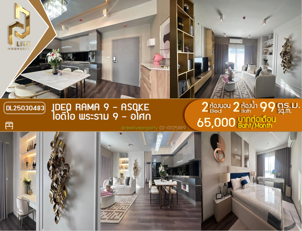 DL25030483 Condo for rent, IDEO Rama 9 - Asoke near MRT พระราม 9, ready to move in, call urgently 0638692663 LineID @162cjixi