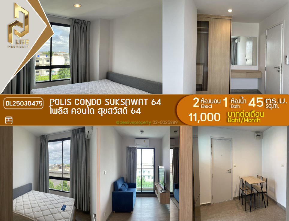 DL25030475 Condo for rent, Polis Condo Suksawat 64 near -, ready to move in, call urgently 0842740999 LineID @523dslwi