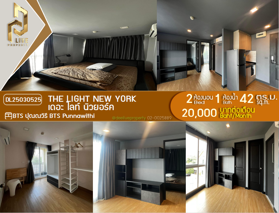 DL25030525 Condo for rent, The Light New York near BTS Punnawithi, ready to move in, call urgently 0638692663 LineID @257sxzzu