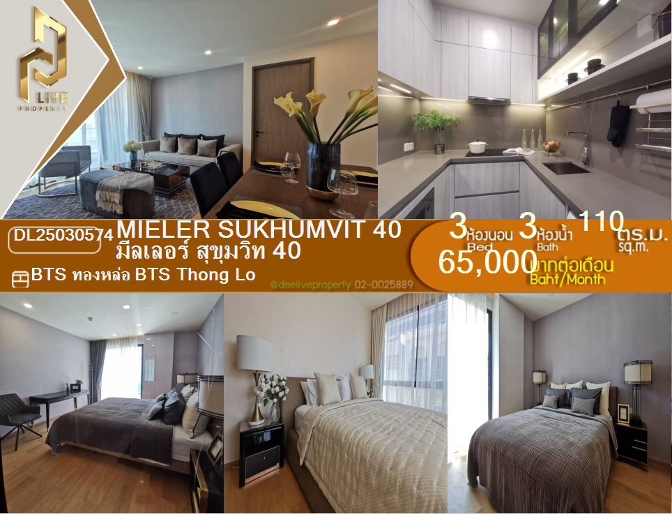 DL25030574 Condo for rent, MIELER SUKHUMVIT 40 near BTS Thong Lo, ready to move in, call urgently 0653619502 LineID @534wlwof
