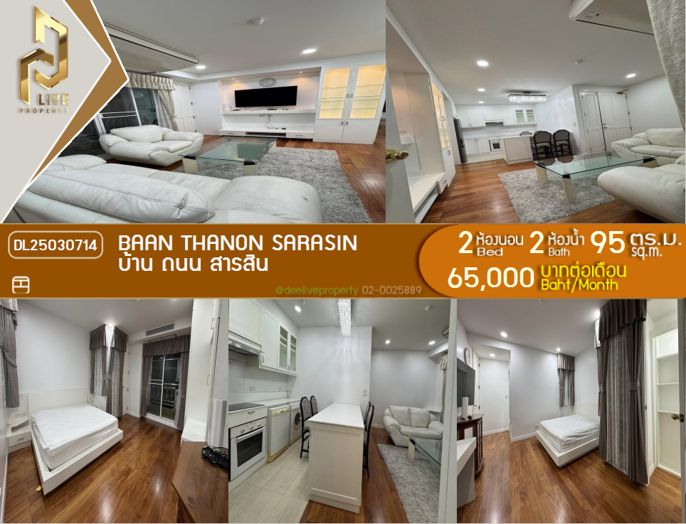 DL25030714 Condo for rent, Baan Thanon Sarasin near -, ready to move in, call urgently 0800343450 LineID @655ebbvc