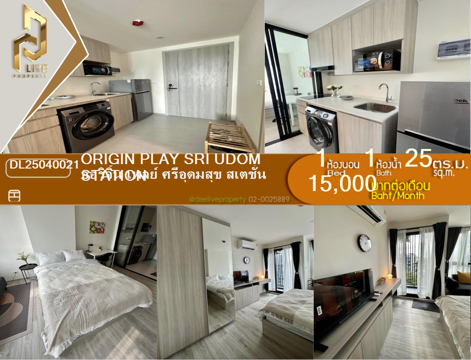 DL25040021 公寓出租，Origin Play Sri Udom 站附近-，准备入住，紧急致电 0842740999 LineID @523dslwi