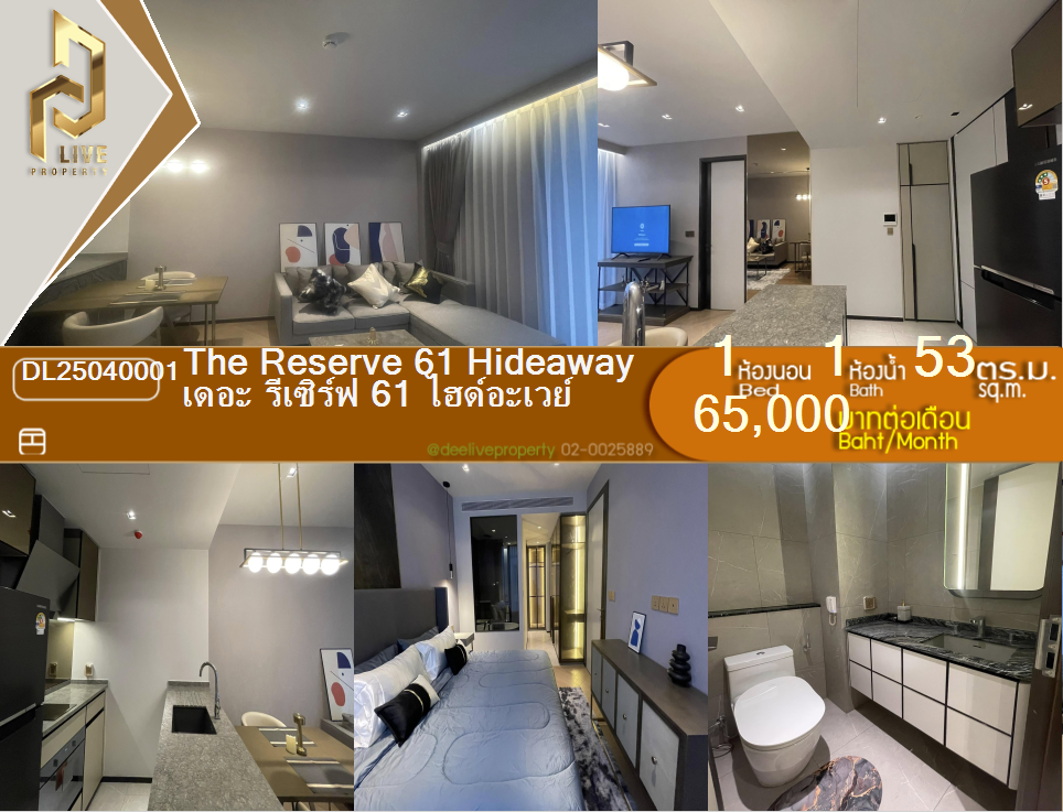 DL25040001 Condo for rent, The Reserve 61 Hideaway near BTS ทองหล่อ, ready to move in, call urgently 0656133286 LineID @897iyzll