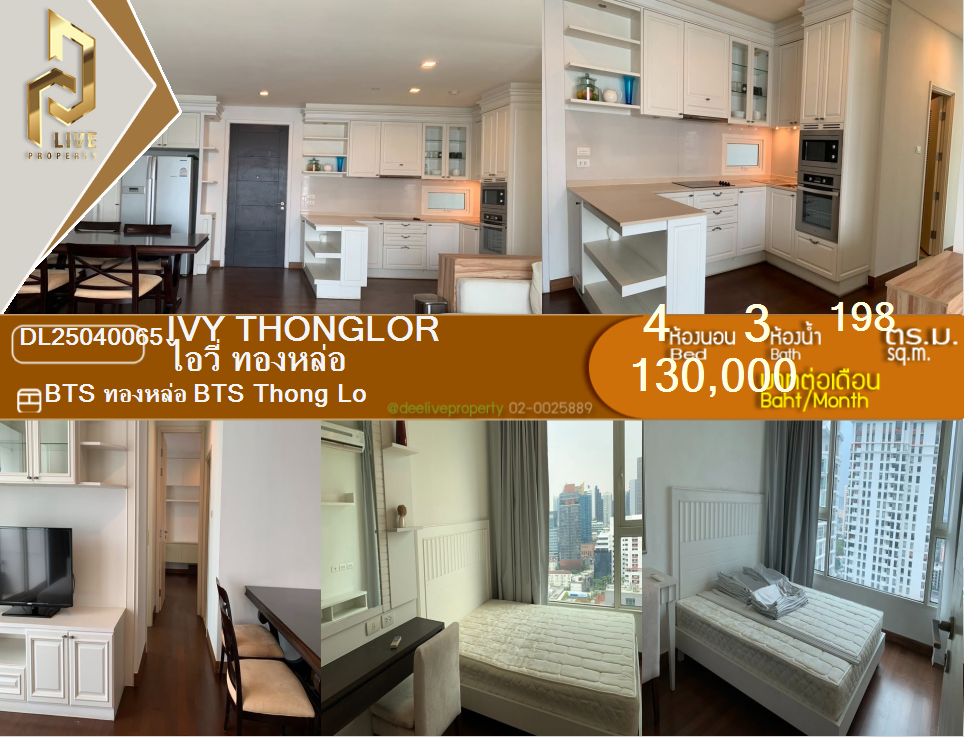DL25040065 Condo for rent, Ivy Thonglor near BTS Thong Lo, ready to move in, call urgently 0800343450 LineID @655ebbvc