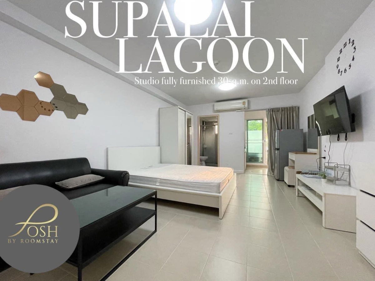 Supalai Lagoon Condo, 2nd floor near city, affordable 10,000 THB/month, great location, ready to move in immediately