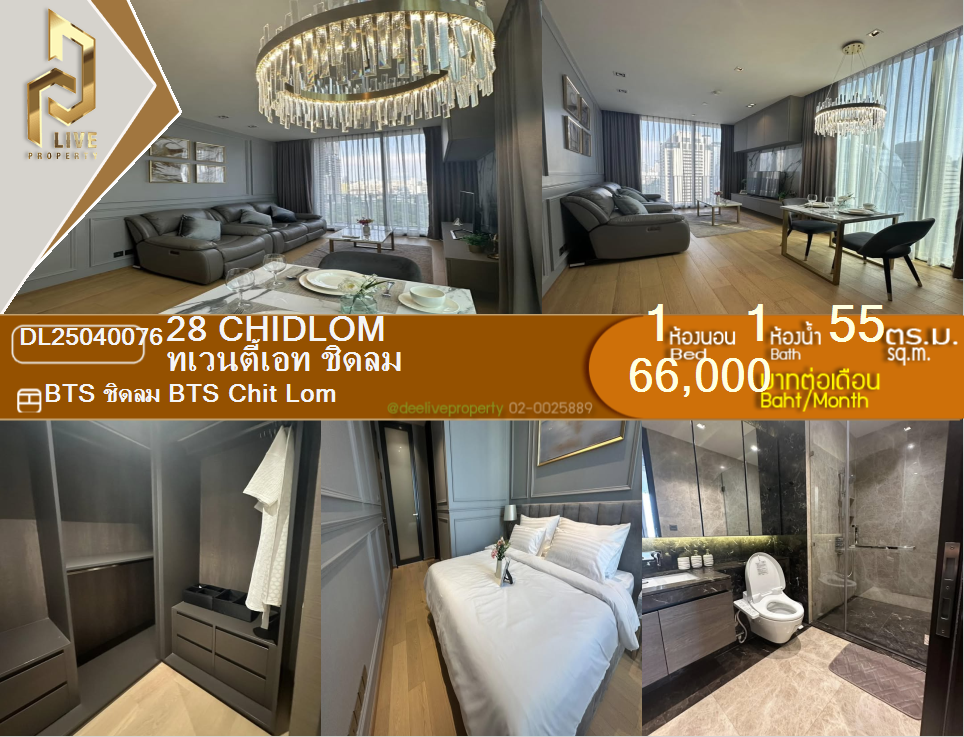 DL25040076 Condo for rent, 28 Chidlom near BTS Chit Lom, ready to move in, call urgently 0656133286 LineID @897iyzll