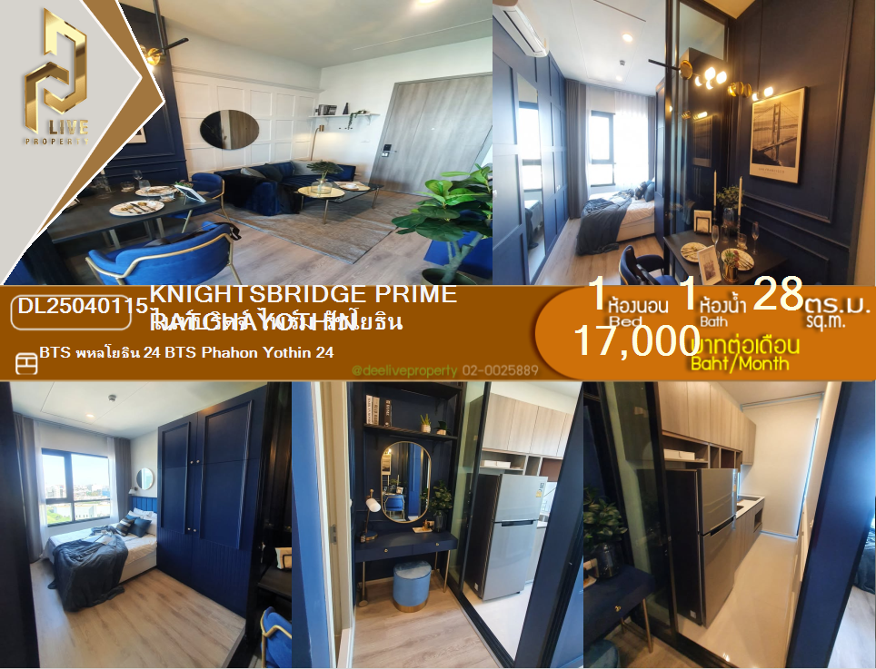 DL25040115 Condo for rent, Knightsbridge Prime Ratchayothin near BTS Phahon Yothin 24, ready to move in, call urgently 0842740999 LineID @523dslwi
