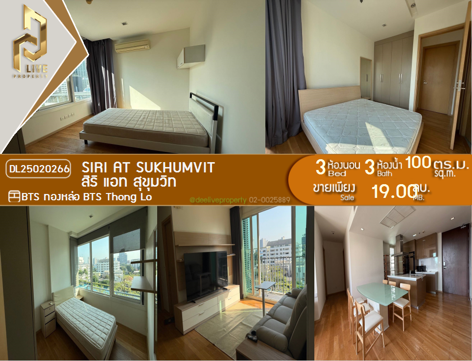 DL25020266 Condo for rent, Siri at Sukhumvit near BTS Thong Lo, ready to move in, call urgently 0800343450 LineID @655ebbvc