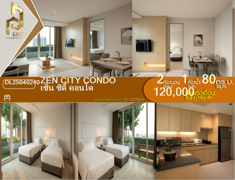 DL25040240 Condo for rent, Zen City Condo near -, ready to move in, call urgently 0656133286 LineID @897iyzll