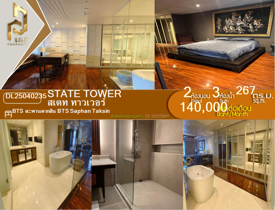 DL25040235 Condo for rent, State Tower near BTS Saphan Taksin, ready to move in, call urgently 0653619502 LineID @534wlwof