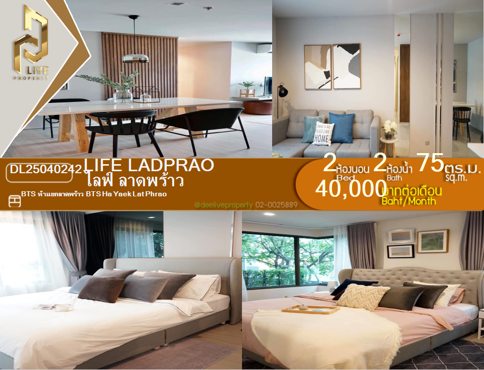 DL25040242 公寓出租，Life Ladprao 靠近 BTS Ha Yaek Lat Phrao，准备入住，紧急致电 0638692663 LineID @257sxzzu