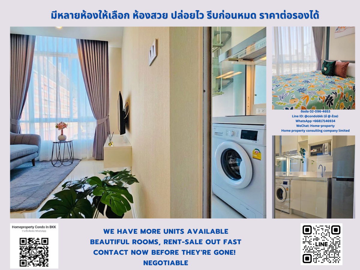 ให้เช่า เดอะ สกาย สุขุมวิท BTS อุดมสุข (500 ม./ เดิน 7 นาที)ต่อรองได้ Line ID: @condobkk (มี@) รหัส H26608