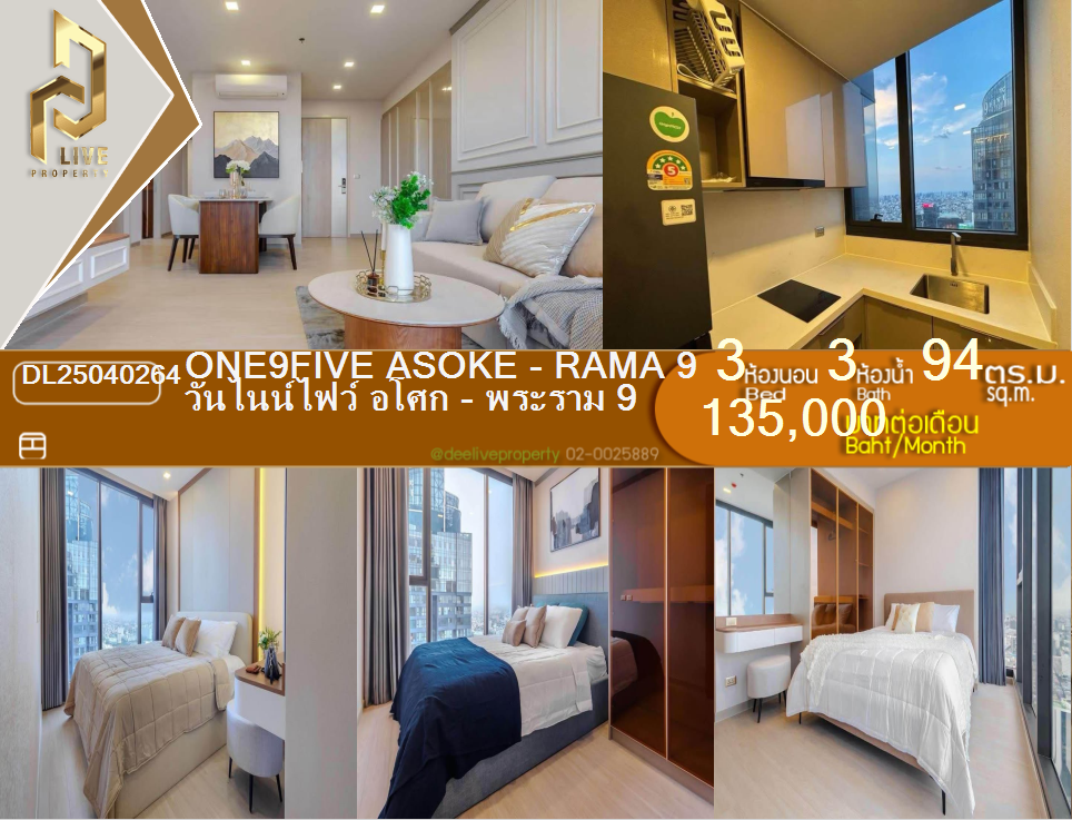 DL25040264 公寓出租，One9Five Asoke - Rama 9 靠近 MRT Rama 9，准备入住，紧急致电 0800343450 LineID @655ebbvc